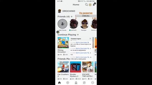 Играем в Roblox на экране смотреть онлайн