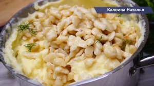 Картофельное пюре "Особенное". ГОТОВЛЮ Только по особым случаям.