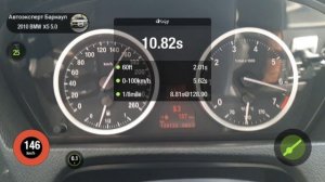 Разгон BMW X6 E71 50I AT, 2010 год, 407 л.с., 0 - 100 км/ч, 1/4 мили.