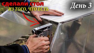 КУПИЛИ ДАЧУ ЗА 10 тысяч! 2 серия