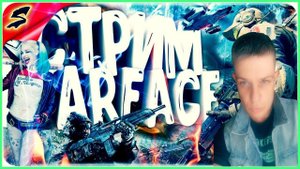 Warface ➤ ДНЕВНОЙ СТРИМ ◉ ПОТЕЕМ НА РМ В ЖАРКУЮ ПОГОДУ :) (1440P)