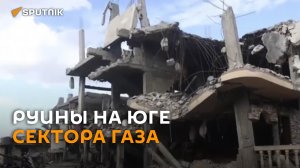 Палестинцы возвращаются на юг сектора Газа, несмотря на разрушения