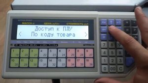 Настройка весов "Штрих-Принт"Настройка весов "Штрих-Принт"