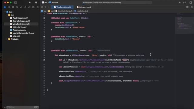 ResetViewControllers - перезагрузка контроллера
