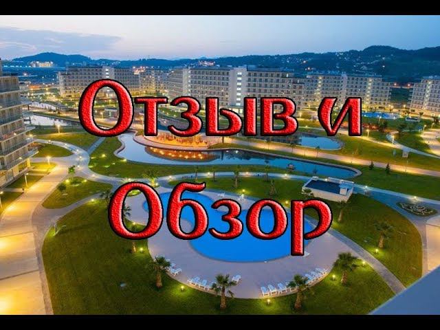 Сочи Парк Отель - видео отзыв и обзор (территория, пляж, столовая)