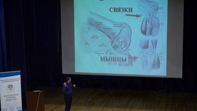 Сергей Клявлин "Коленный сустав - шарнир человеческого тела"