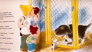 Аудиосказка🎧  Хочу собаку  📚Читаем вместе