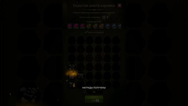 AFK Dungeon  Idle RPG/Мини гайд по игре/Секрет поиска сокровищ в скрытой шахте карлика!!!