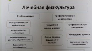 Биомеханическая стимуляция БМС бизнес