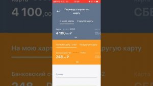 Банк дом РФ ошибка приложения.