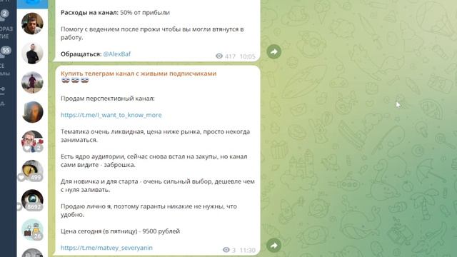 Как Заработать 3700 рублей за день в Telegram. Самая простая схема смотреть онлайн