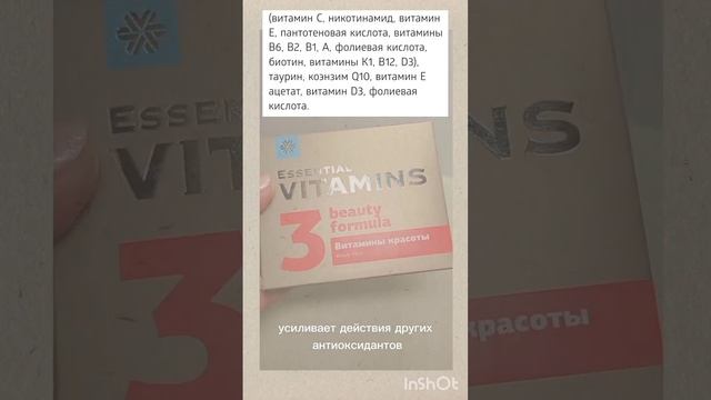 Красота изнутри--бьюти комплекс для здоровья женщины смотреть онлайн