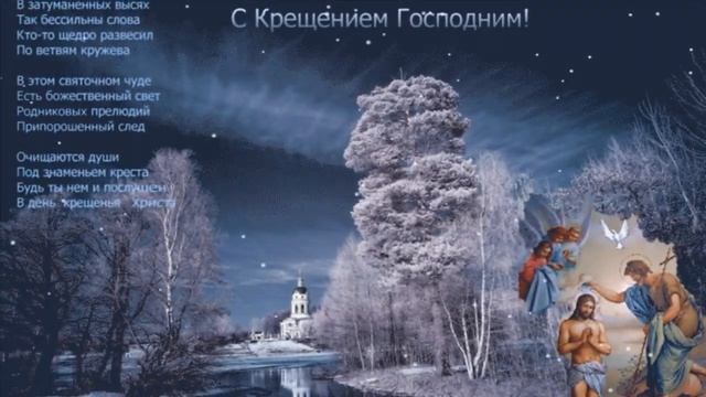 Крещенская вода Крещение Господне !!! Исполнитель : А . Красовский смотреть онлайн