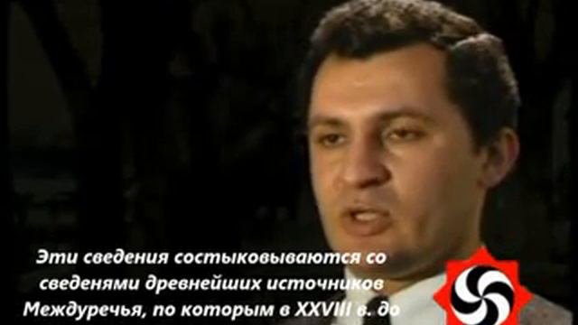 Происхождение армянского народа (видеолекция Артака Мовсисяна) часть 2-я