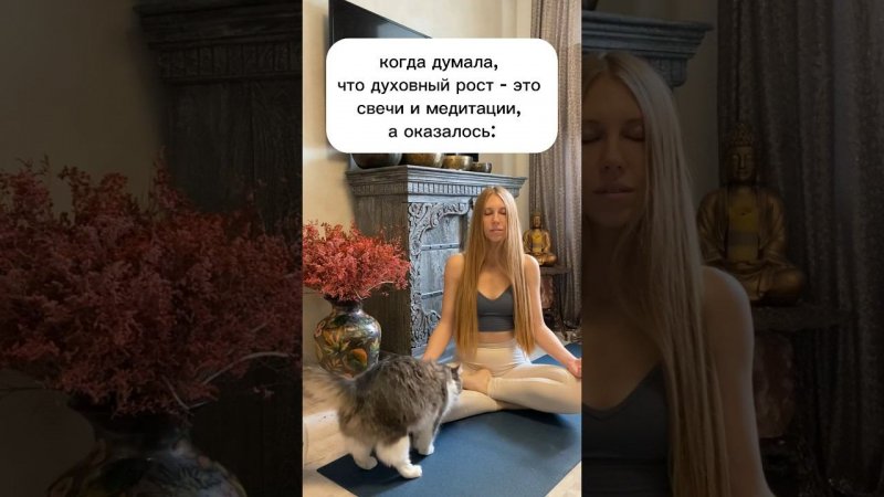 Главное- пИсать вовремя)) #медитации #даосские_практики #юмор