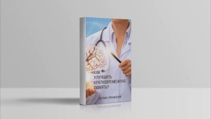 КАК УЛУЧШИТЬ КРАТКОВРЕМЕННУЮ ПАМЯТЬ. СЕКРЕТЫ НАШЕГО МОЗГА. Тренировка