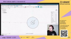 ДемоДень | Фестиваль идей и технологий Rukami г. Великий Новгород