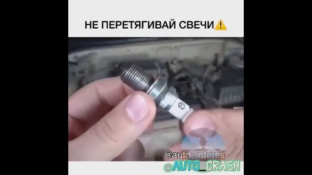 Не перекручивайте свечи