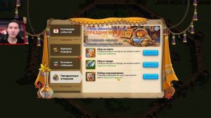 САМЫЙ ПОЛЕЗНЫЙ ИВЕНТ В ИГРЕ - СТОЛБИК ⚔ игра Rise of Kingdoms