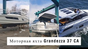 Моторная яхта Grandezza 37 CA - обзор катера клиента