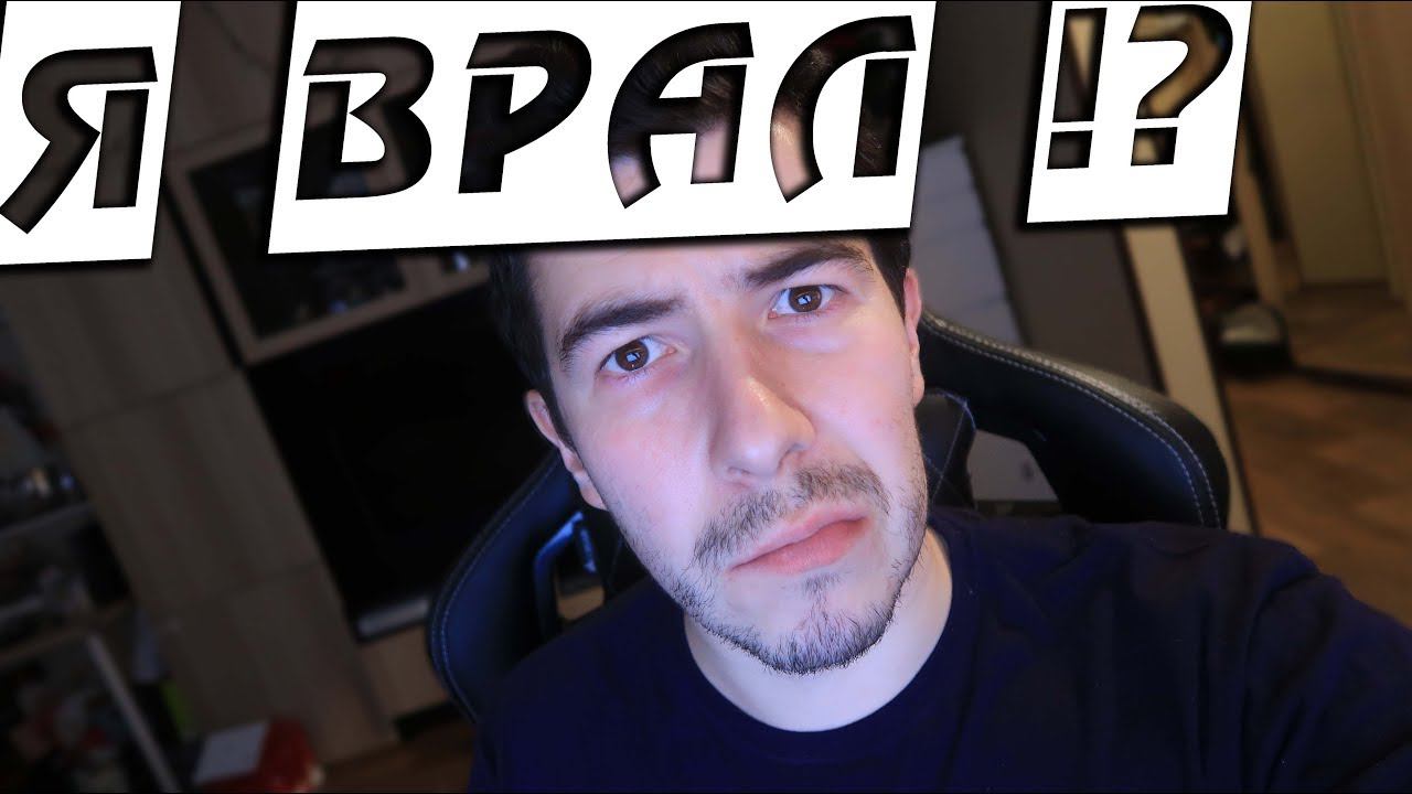 Я Вам Врал !?- Влогодекабрь