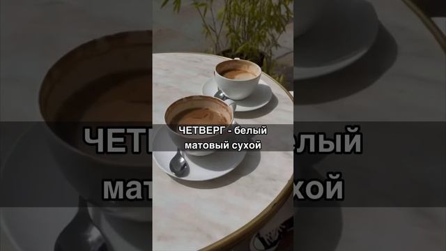 Твой цвет для привлечения ДЕНЕГ смотреть онлайн