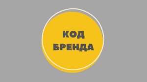 Эстетический интеллект / что объединяет творчество и бизнес?