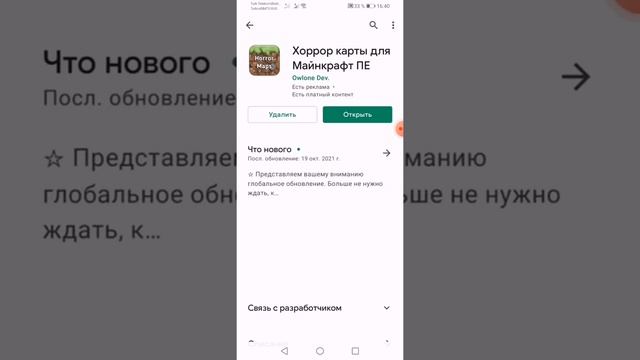 вот кто не знает как скачать это приложение карты майнкрафт