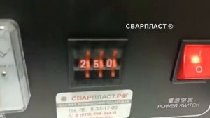 Сварка листового пластика ручным ультразвукового аппаратом точечной сварки. Сварпласт.