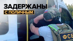 ФСБ перекрыла незаконный канал поставок оружия с Украины в Евпатории