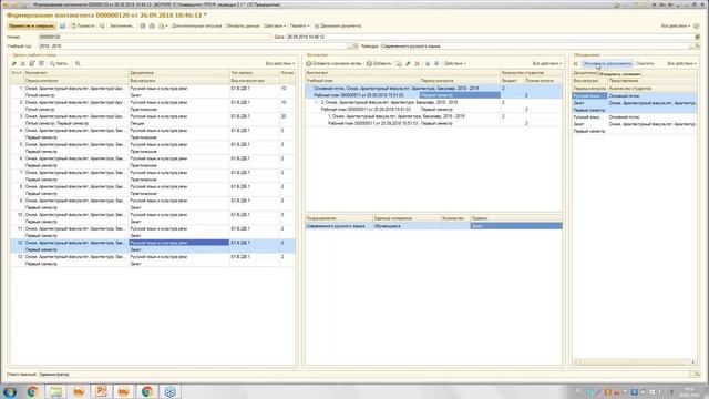 Расчет нагрузки в 1С Университет смотреть онлайн