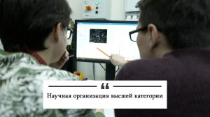 УдмФИЦ УрО РАН: Фундаментальная и прикладная наука