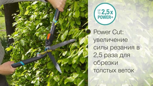 Садовые ножницы для живой изгороди GARDENA EnergyCut 2 в 1 смотреть онлайн