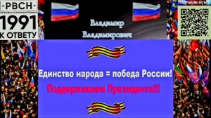 ⚡️Ты_Участник битвы за Суверенитет🇷🇺Национально-Освободительного характера