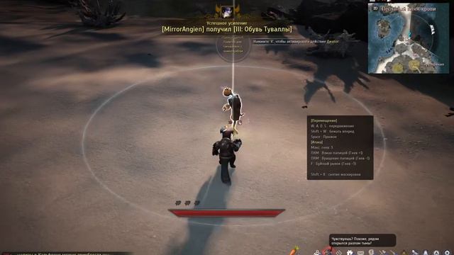 Black Desert : Дневник кочевников Рамутты (том 5)