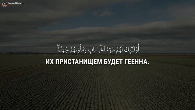 Тарик Мухаммад:Сура-«Гром»!!!