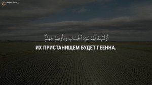 Тарик Мухаммад:Сура-«Гром»!!!