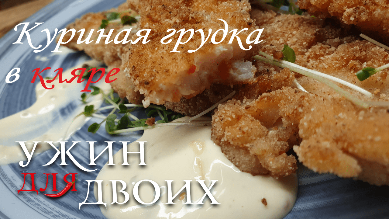 Невский я ел куриные грудки я ел салаты