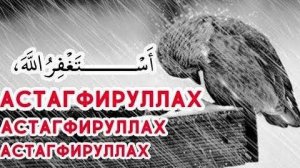 «Ля Иляха Иль  Аллах Мухаммад Расул Аллах»