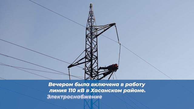 Итоги работ по восстановлению энергоснабжения в Приморском крае за 22 ноября 2020