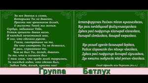 ??Тавбо на аварском языке.
