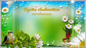 Ромашки в День рождения | Camomiles on the Birthday | Free styles ProShow Producer