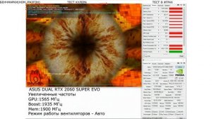 Тест видеокарты ASUS GeForce DUAL RTX 2060 SUPER EVO OC