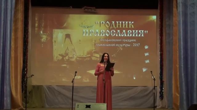 Феофановский праздник православной культуры - 2018 смотреть онлайн