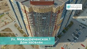 Панорама ЖК Аквамарин в Новосибирске в июне 2019