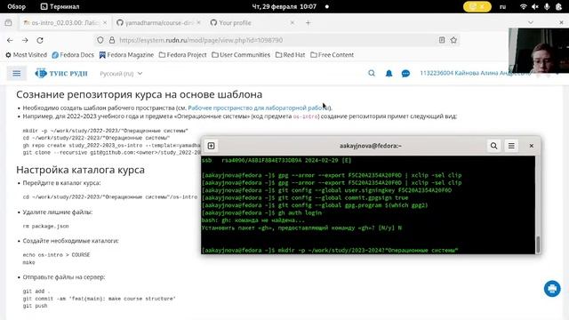 Операционные системы. Выполнение лабораторной работы №2