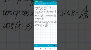 Метод вспомогательного угла