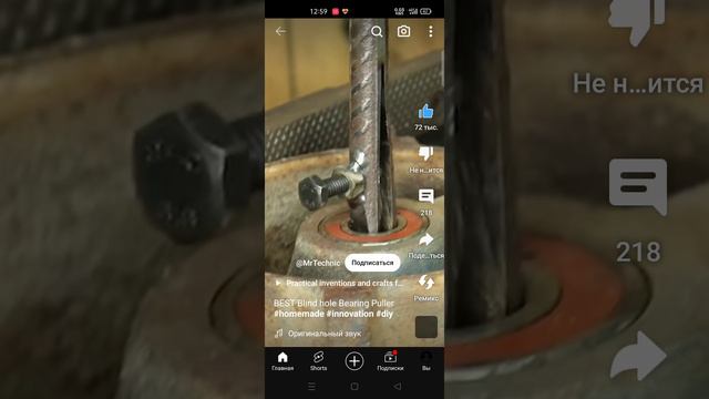 съёмник внутреннего подшипника