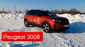 обновленный Peugeot 3008 | пежо 3008