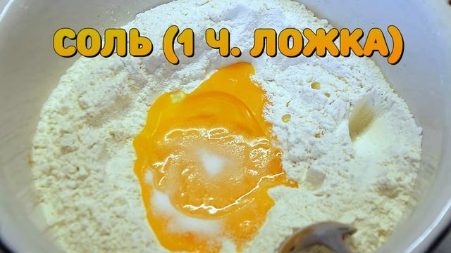 ВЫТЯЖНОЕ ТЕСТО | ТЕСТО "ФИЛО"